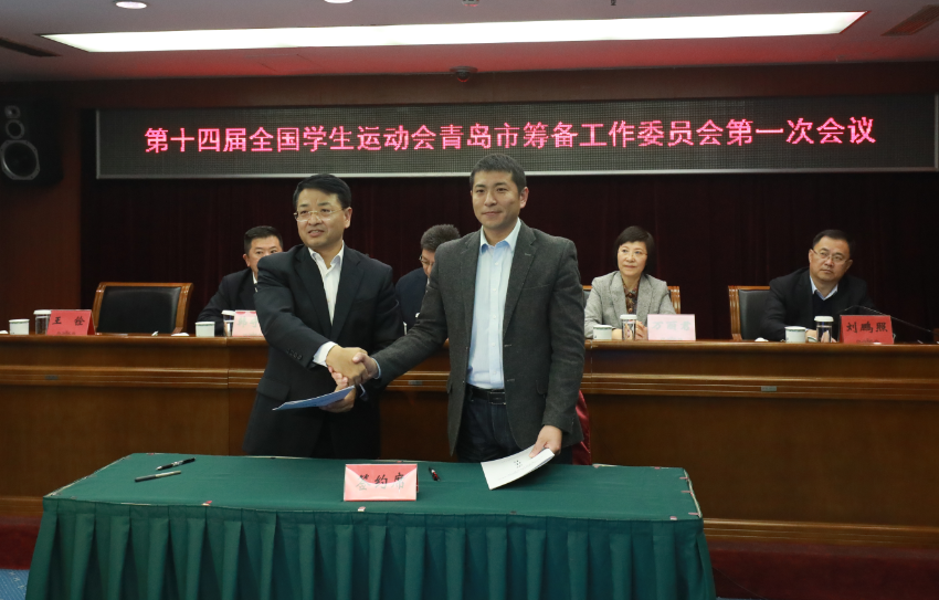 文体公司签订《第十四届全国学生运动会承办工作责任书》(图1)