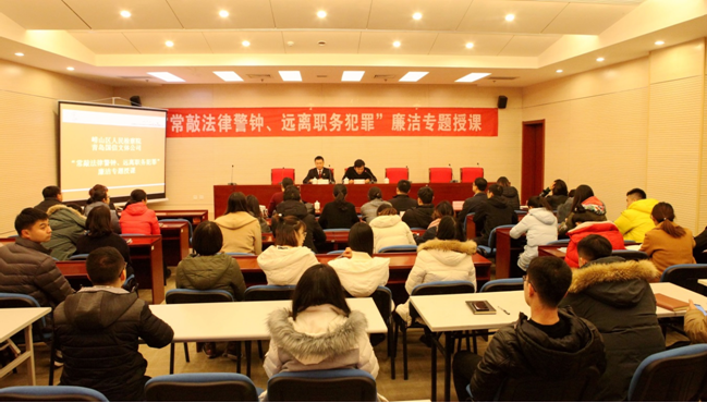 文体公司党总支举办廉洁专题授课(图1)