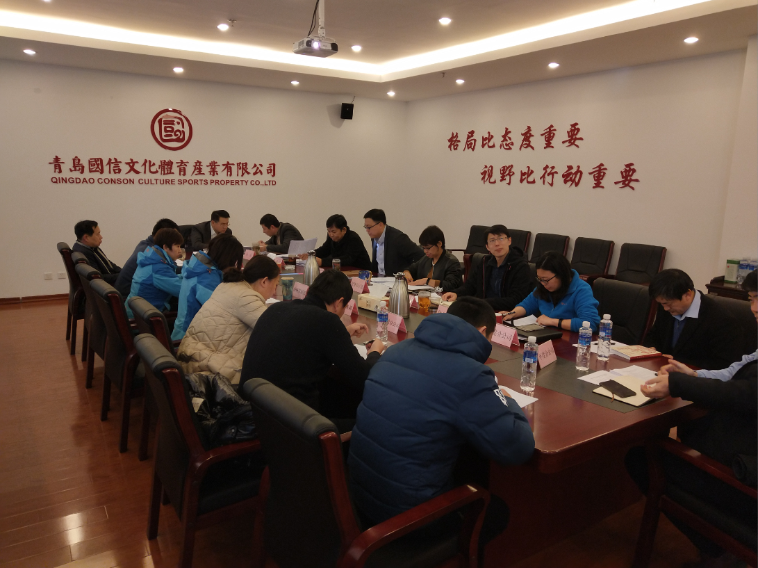 文体公司召开2018年度工作总结会(图1)