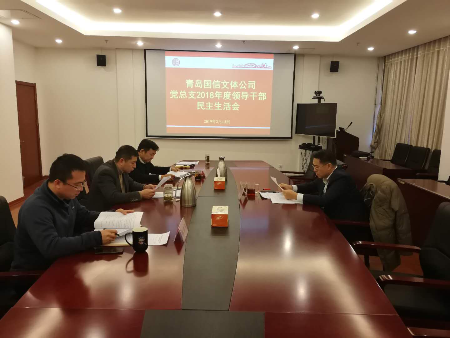 民主生活会.jpg
