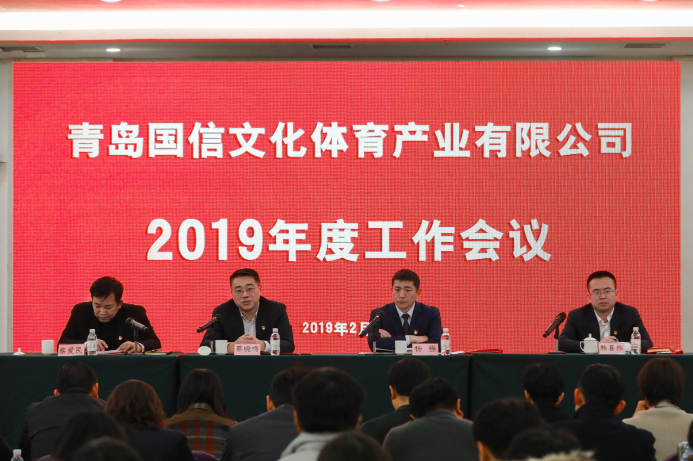 2019年度大会.png