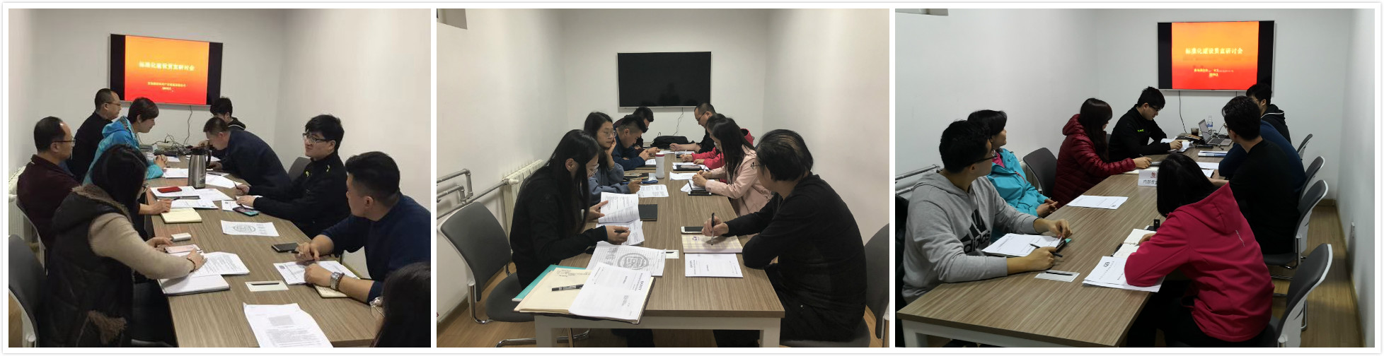 宣贯研讨会拼.jpg