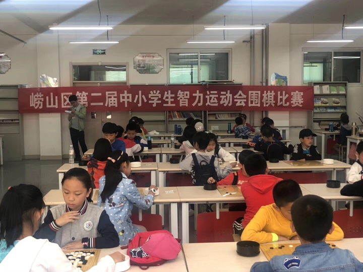 文体公司顺利承办崂山区第二届中小学生智力运动会(图1)