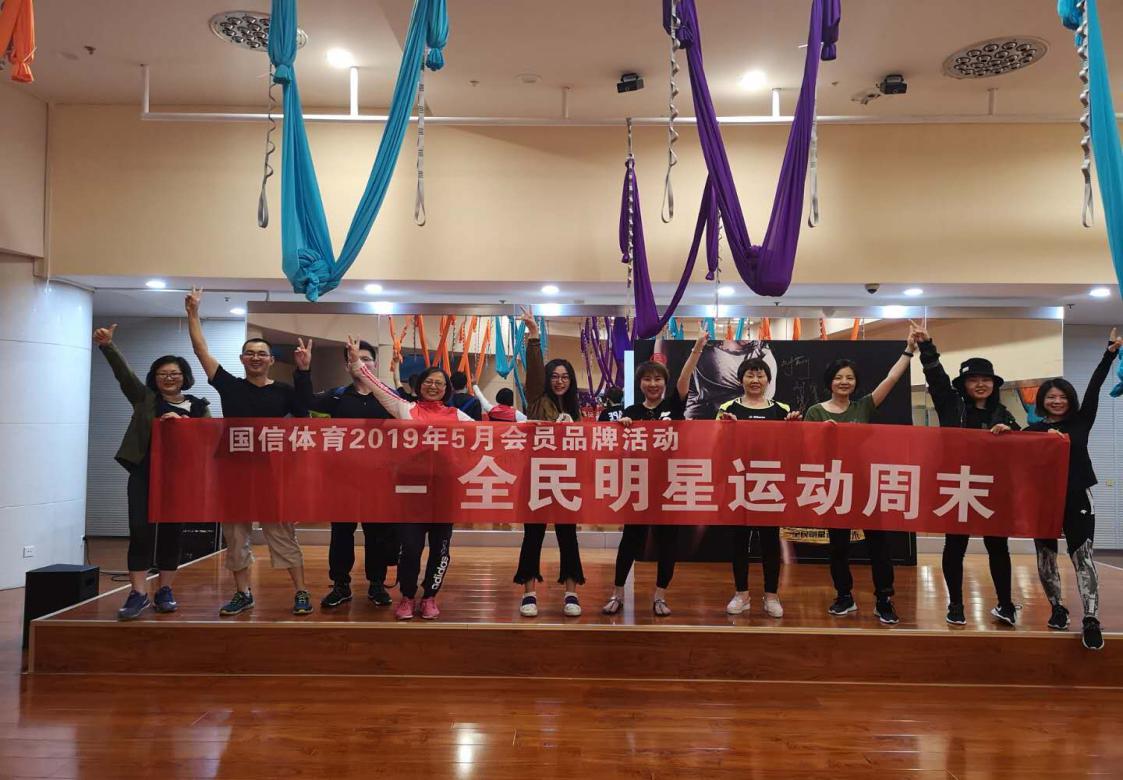体育分公司组织开展“全民明星运动周末”活动(图1)