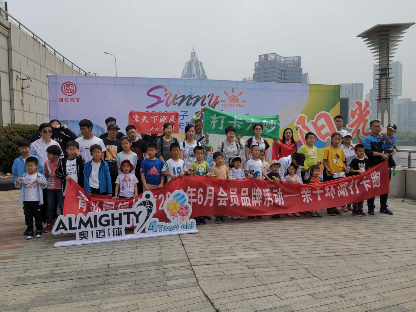 体育公司组织开展国信体育中心“亲子环湖跑”活动(图1)