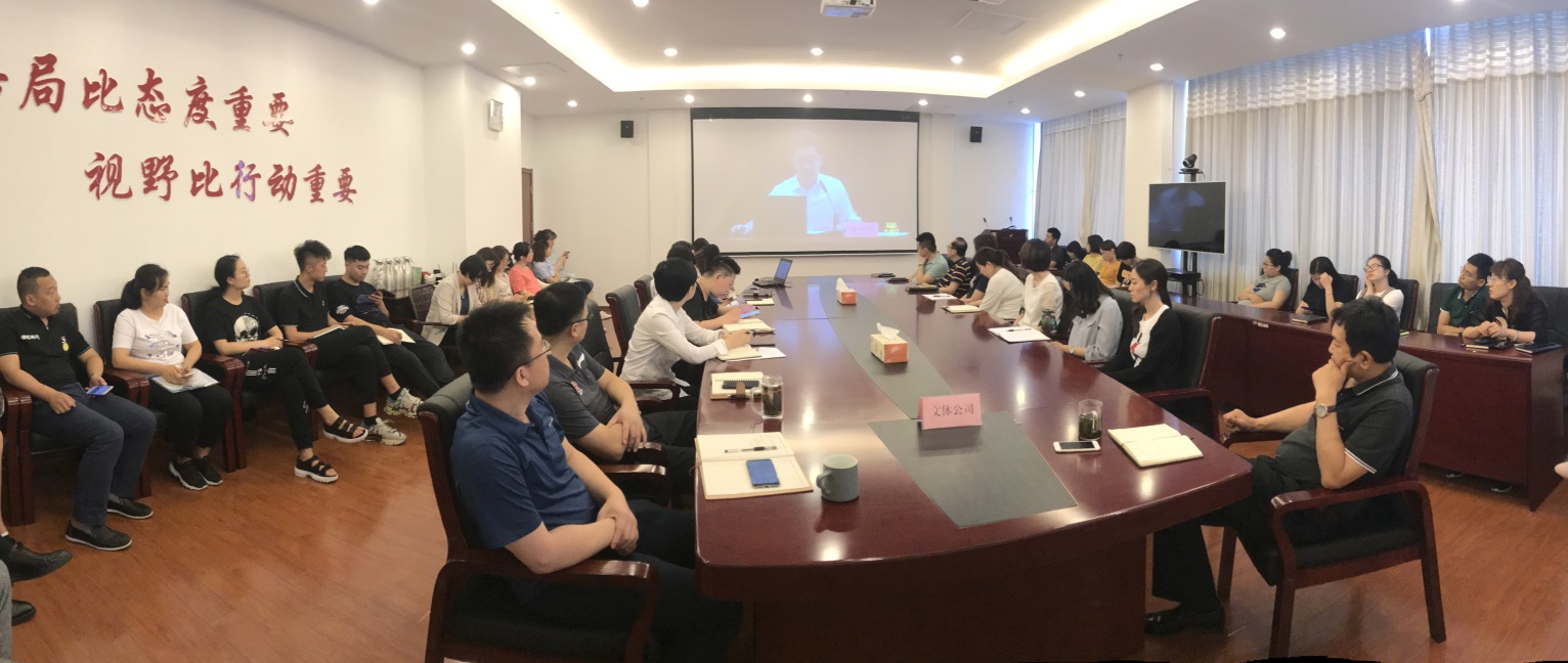 文体公司党总支组织党员 集中观看“灯塔大讲堂”第一课(图1)