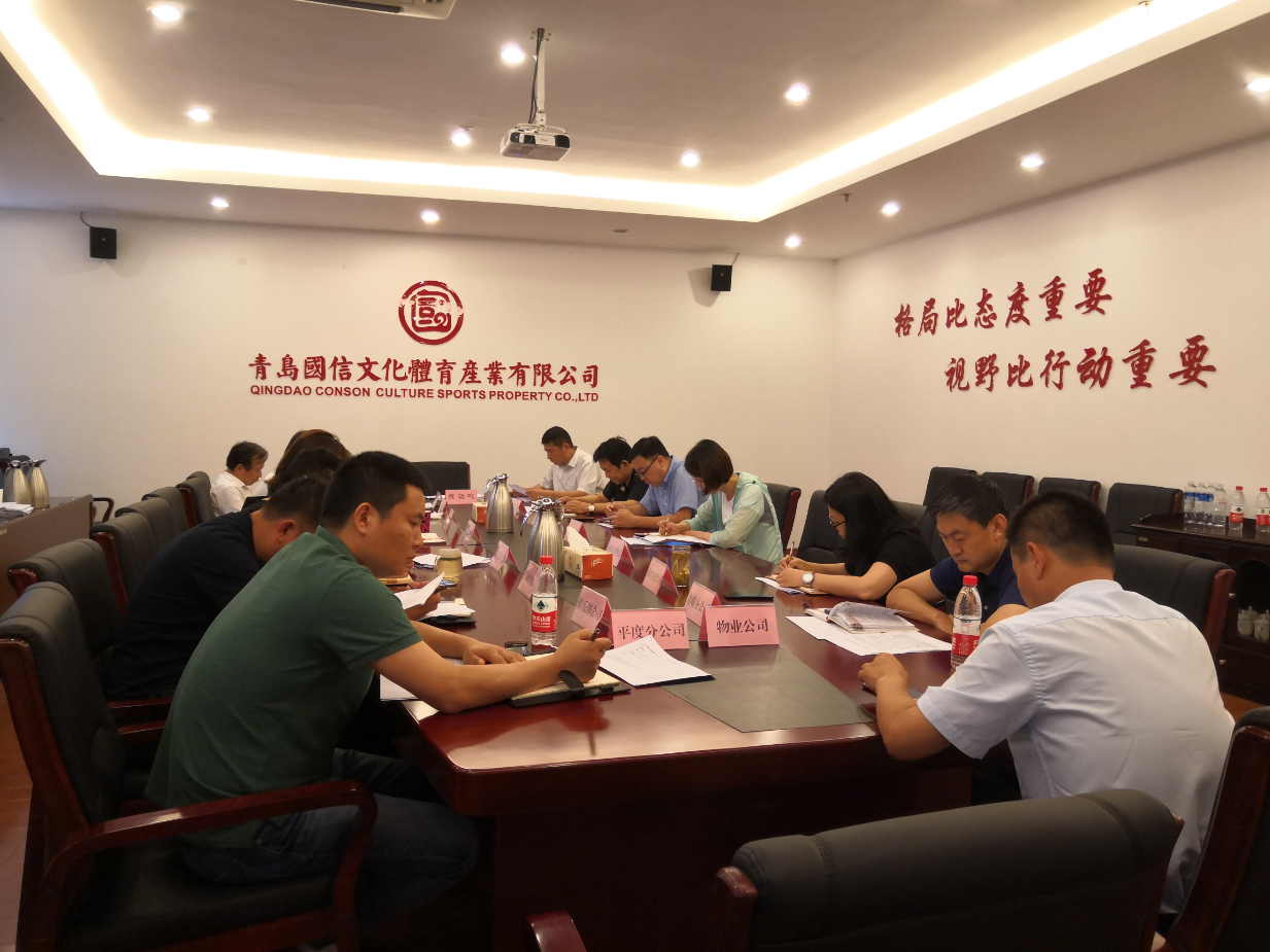 文体公司组织召开 《干部选拔任用工作监督检查和责任追究办法》 专题学习研讨会(图1)