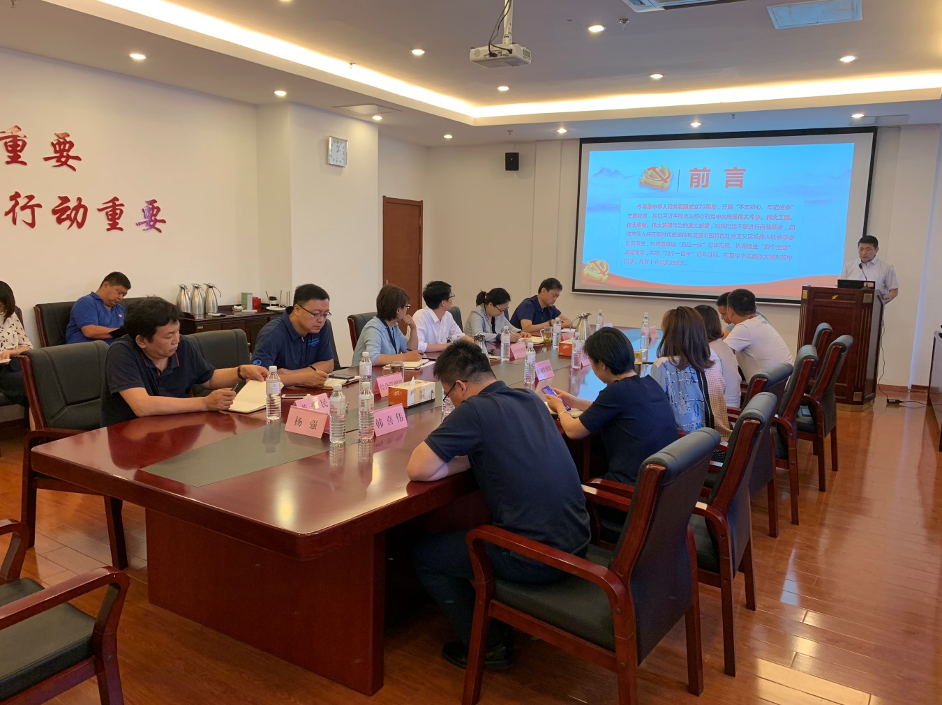 党总支党课1.jpg