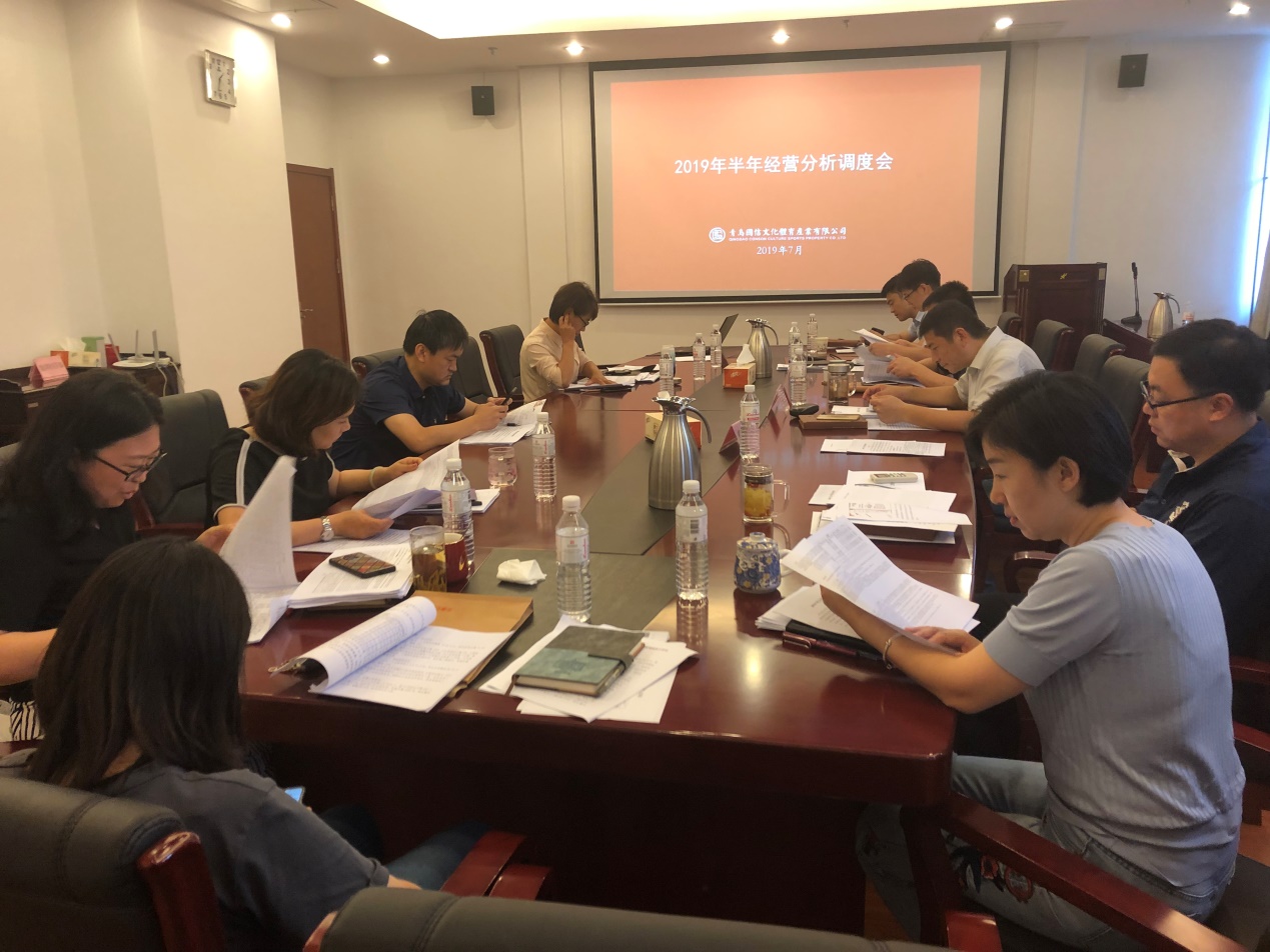 半年经营分析会.jpg