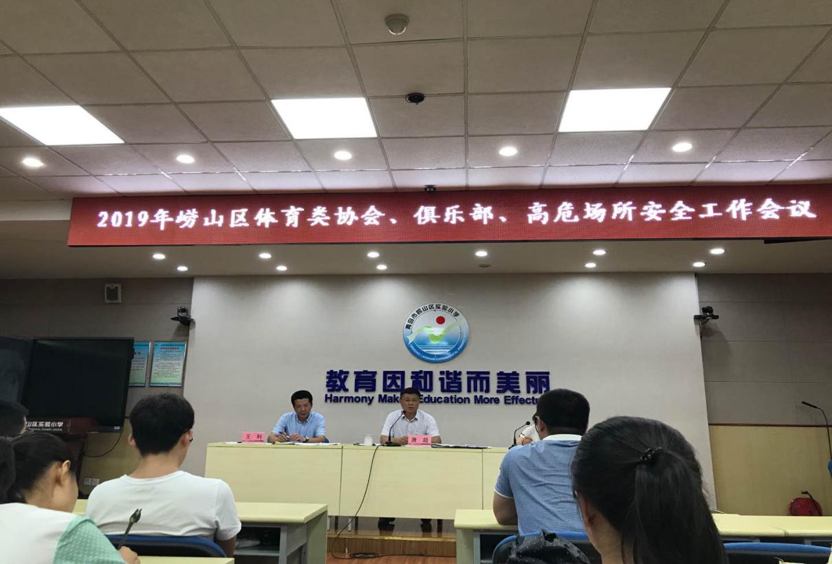 安全工作会.jpg