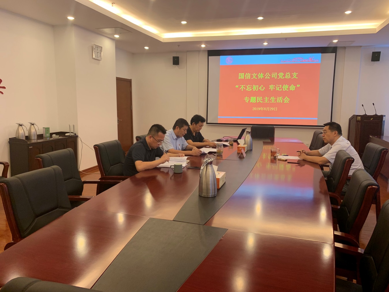 民主生活会0829.jpg