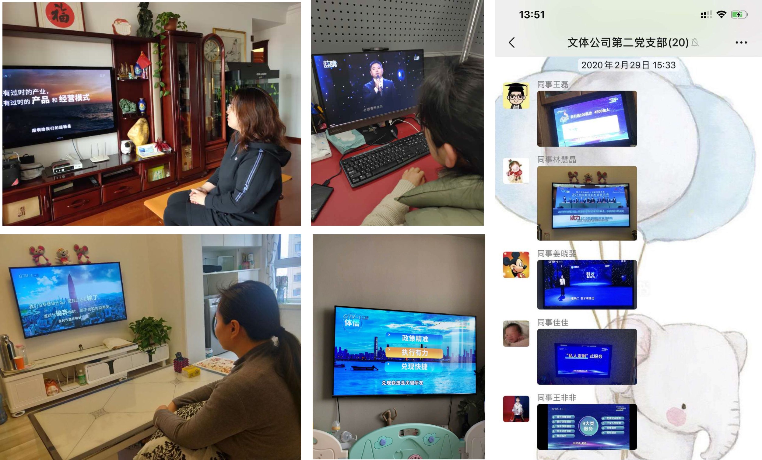 文体公司组织党员干部观看《第二批体悟实训总结座谈会成果汇报会》(图1)