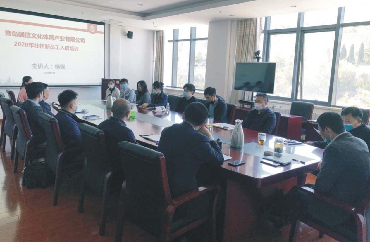 文体公司组织开展2020年第一批社招新员工入职培训(图1)