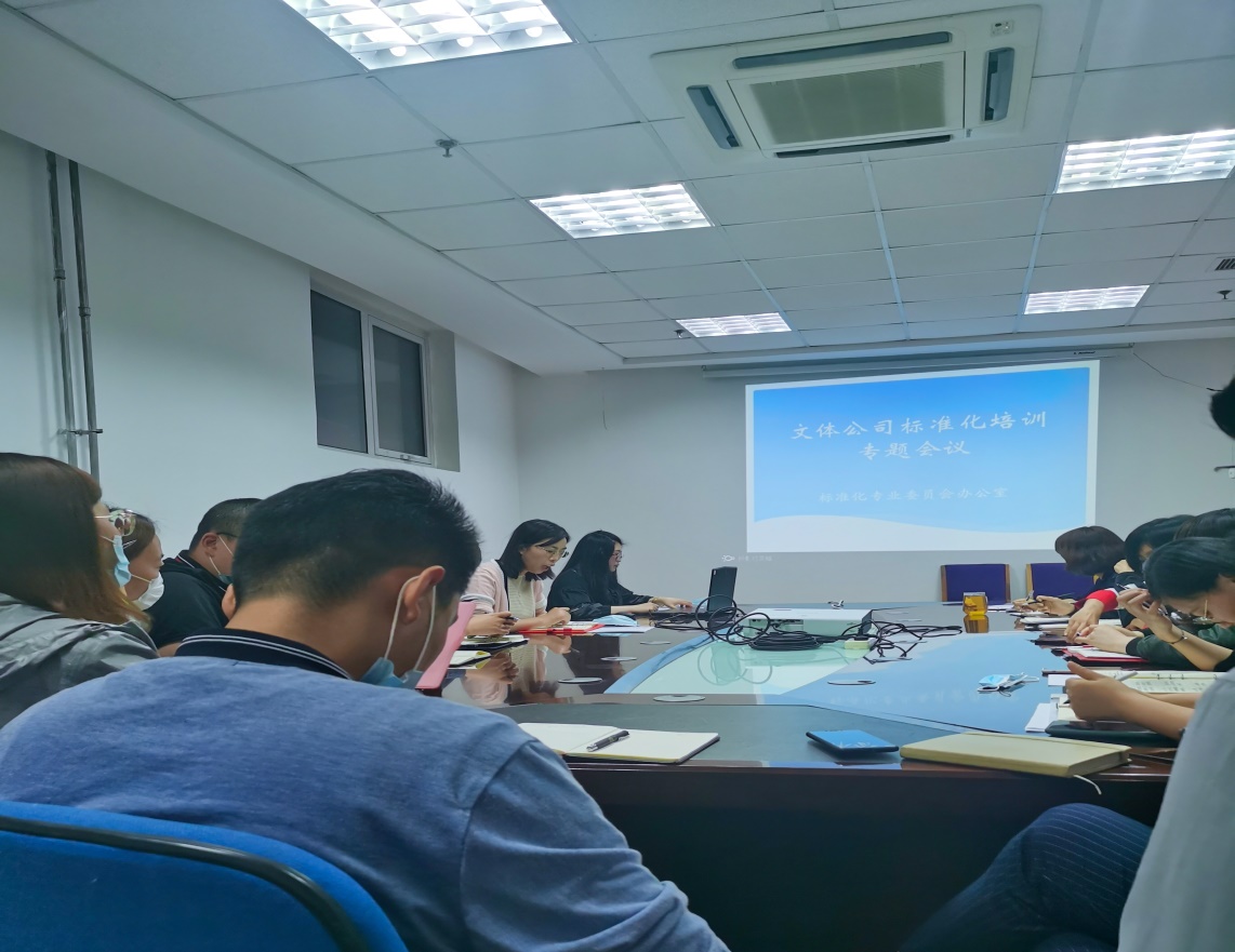 自查自检 抓小抓细 文体公司开展标准化培训检查工作(图1)