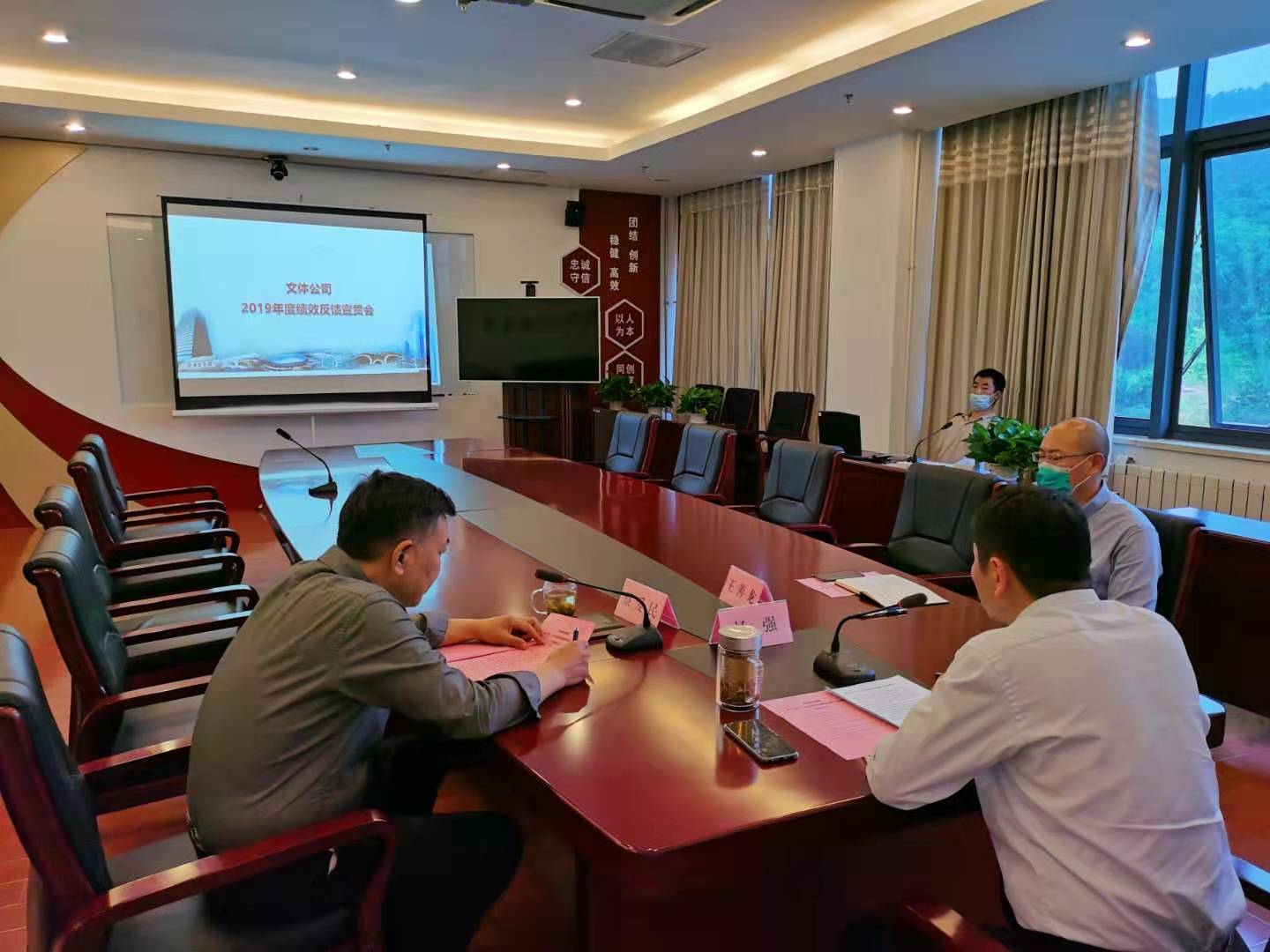 文体公司召开绩效反馈工作宣贯会(图1)