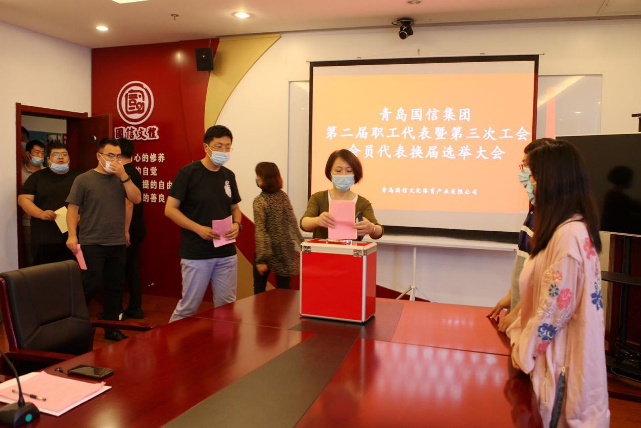 文体公司组织召开集团第二届职代会、第三次工会会员代表选举大会(图2)
