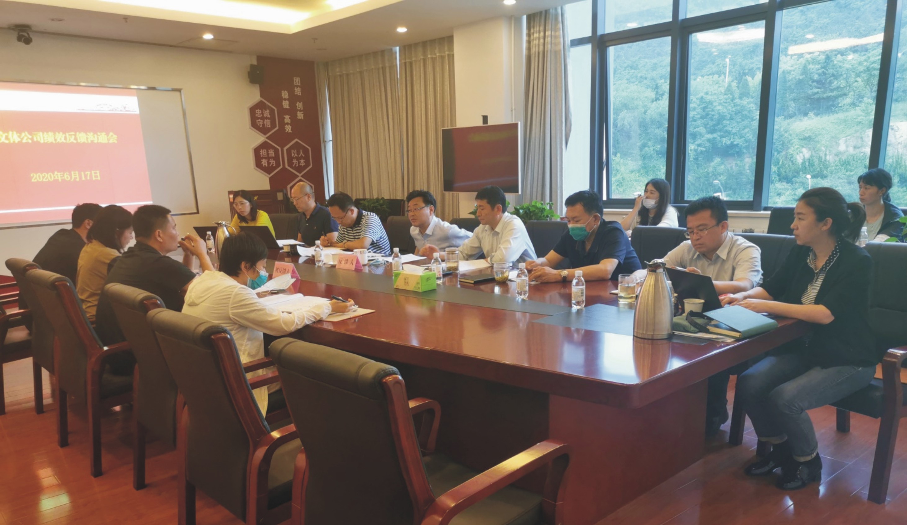 文体公司组织开展2019年度绩效反馈面谈工作(图1)