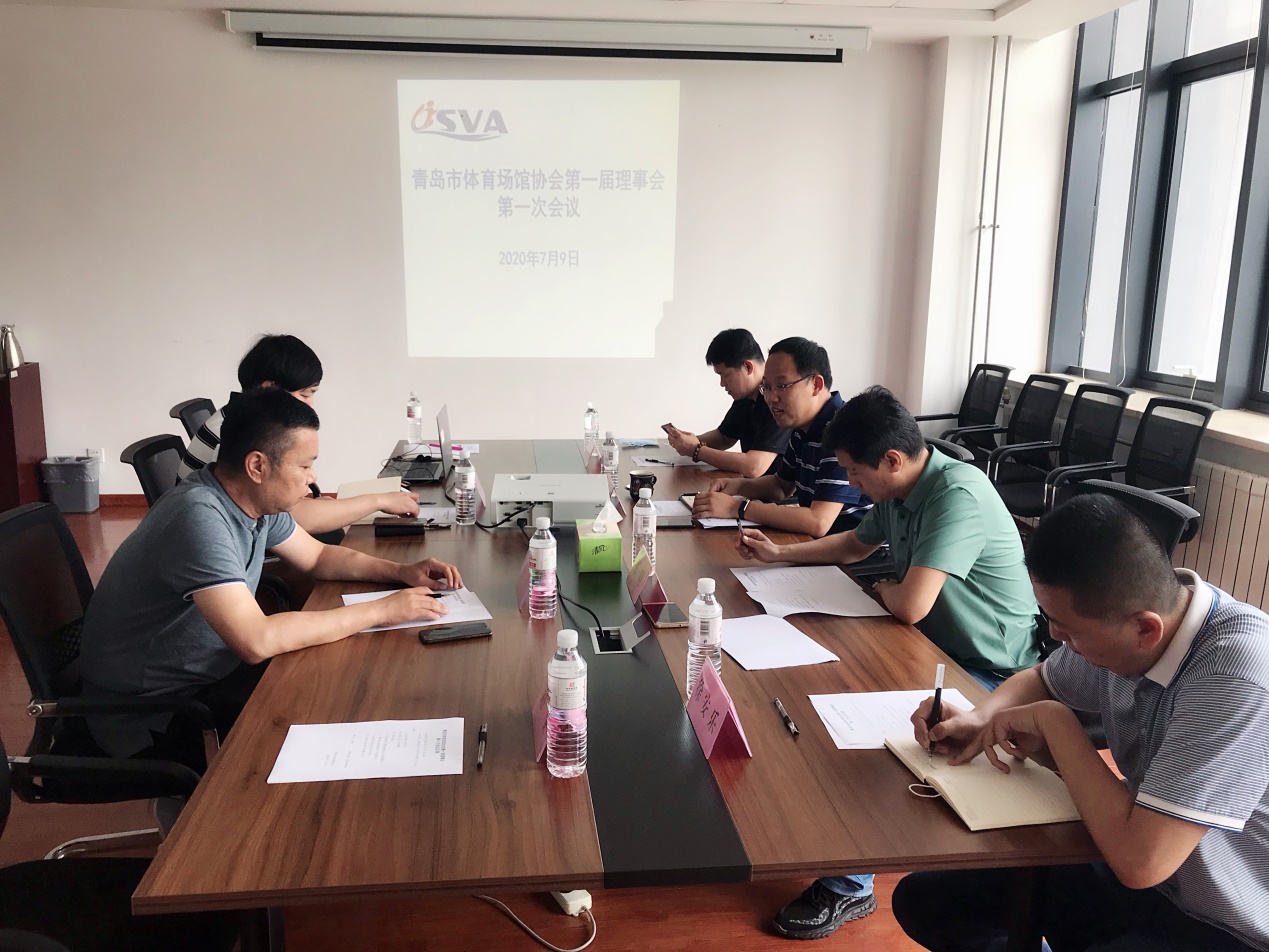 青岛市体育场馆协会理事会第一次会议在文体公司召开(图1)