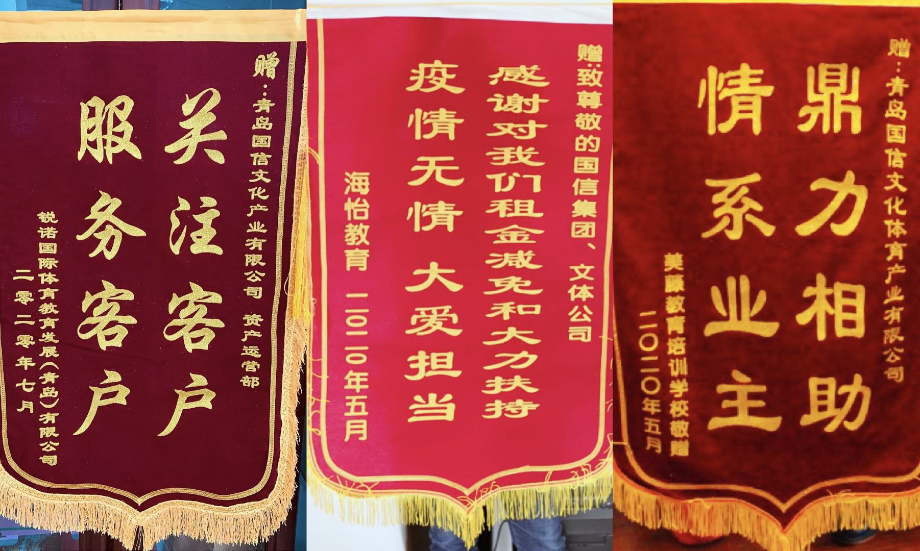 优质服务暖人心   业户感谢送锦旗(图1)