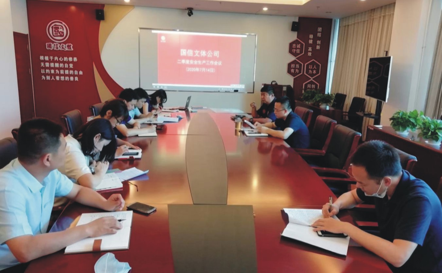 文体公司召开2020年二季度安全生产与疫情防控工作会(图1)
