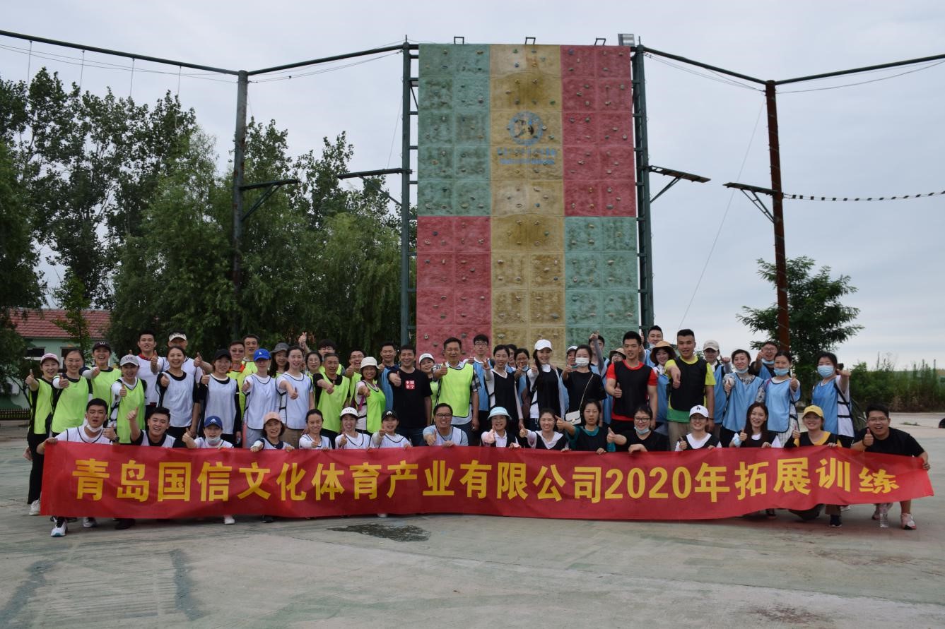 团结协作 凝心聚力 文体公司组织全员拓展训练活动(图1)