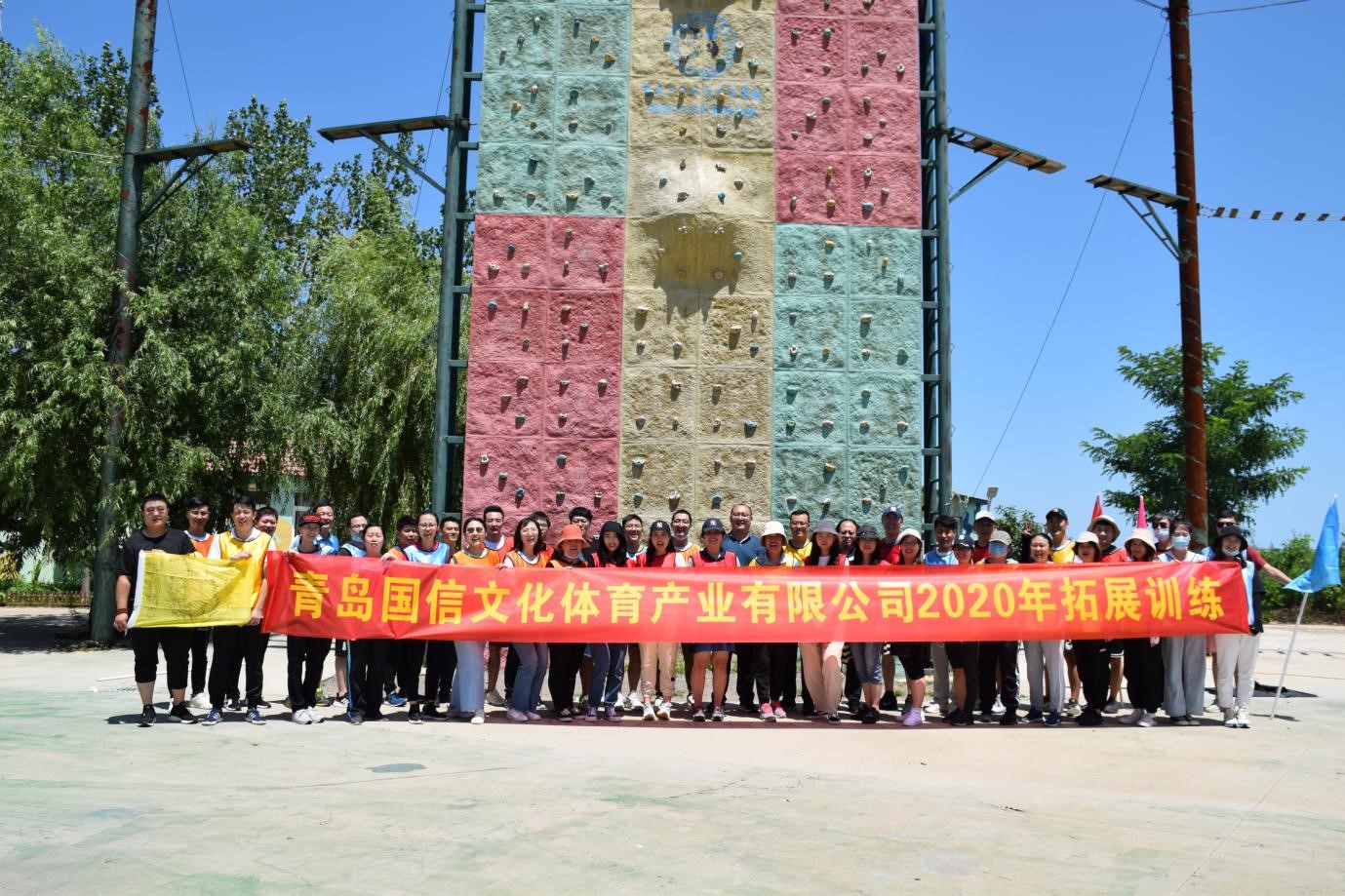 团结协作 凝心聚力 文体公司组织全员拓展训练活动(图2)