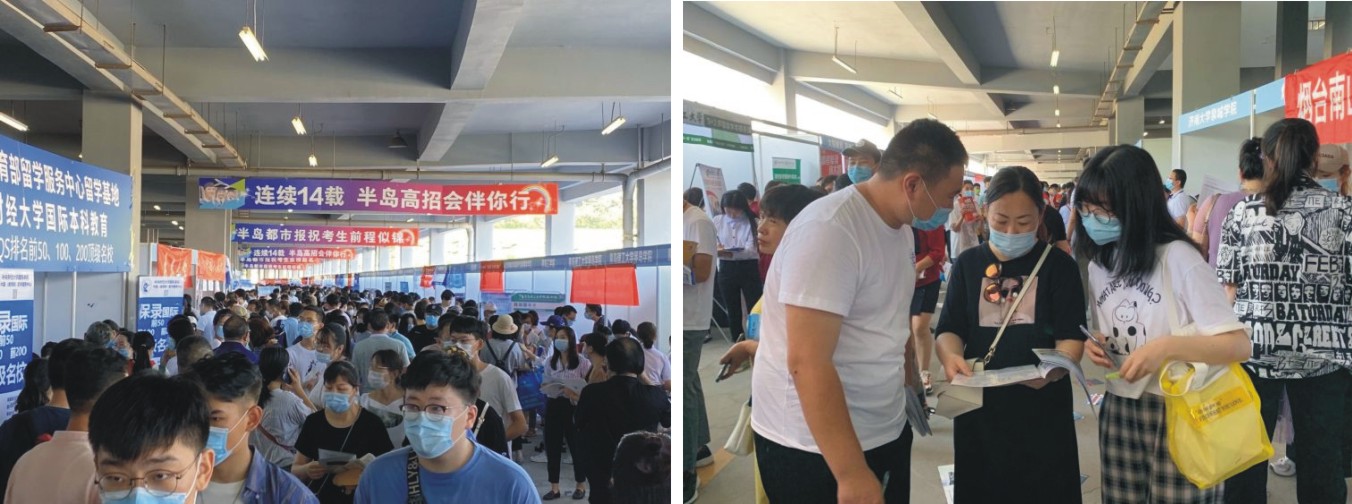 2020青岛市全国高校招生咨询会（综合场）在国信体育中心启动(图2)