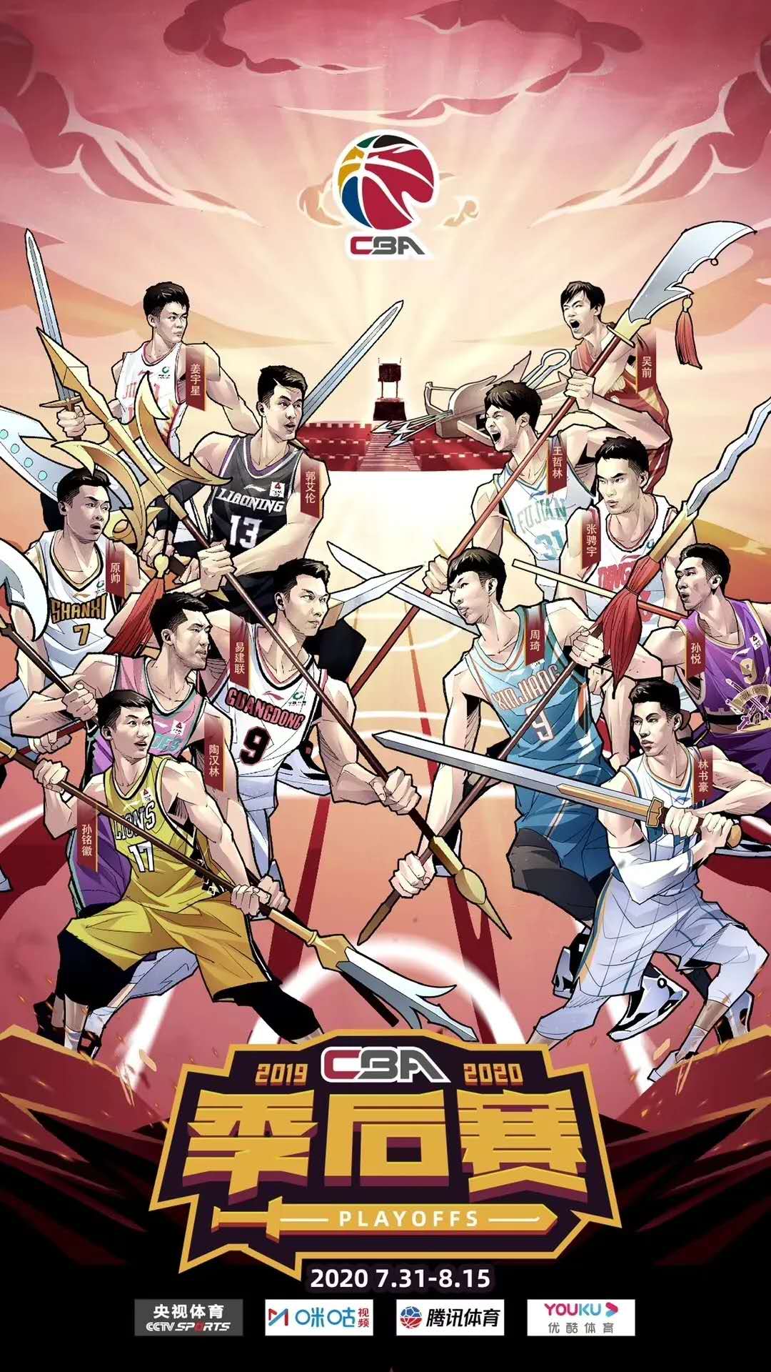 敢担当 能担当 全力以“复” 文体公司圆满保障CBA复赛一二阶段比赛(图6)
