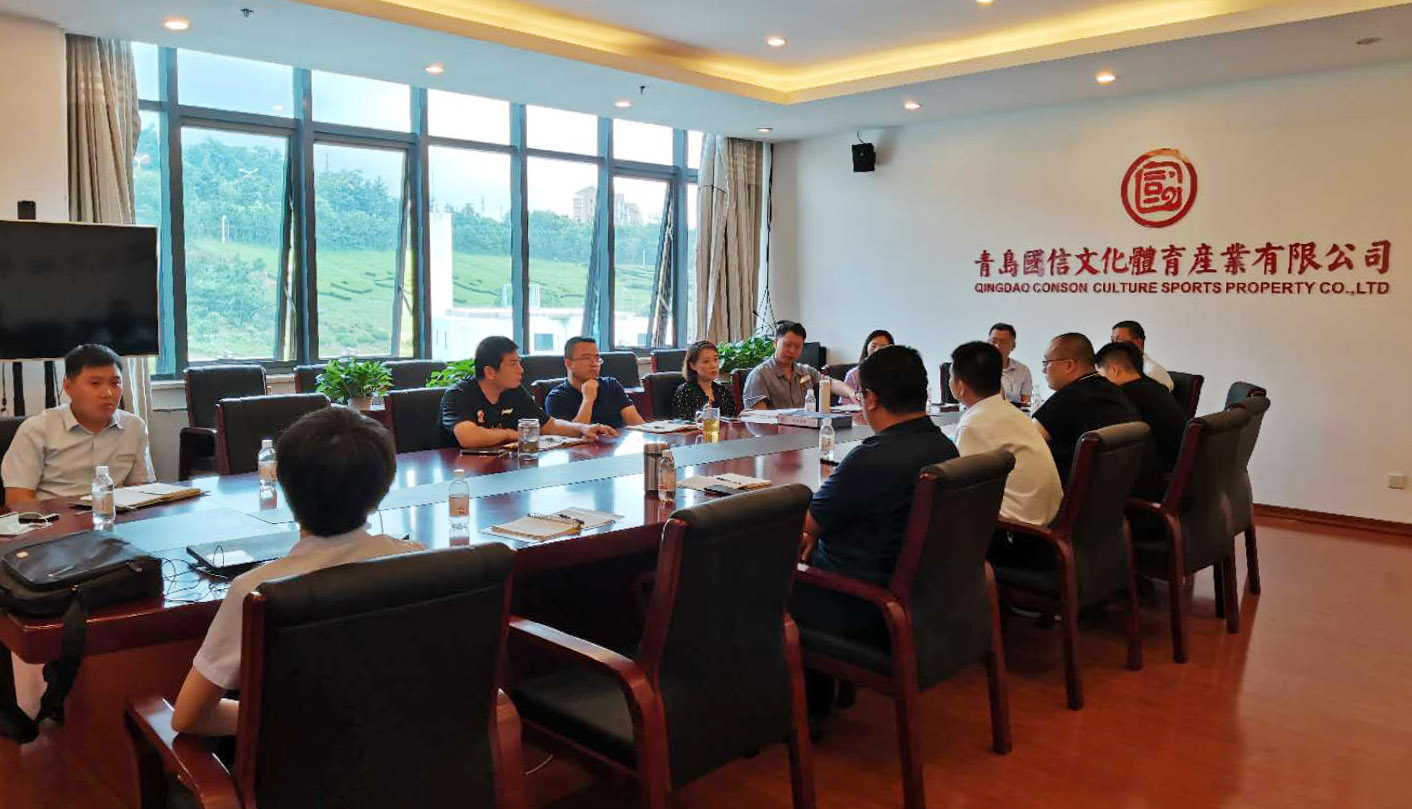 文体公司组织召开物业保障工作协调会(图1)