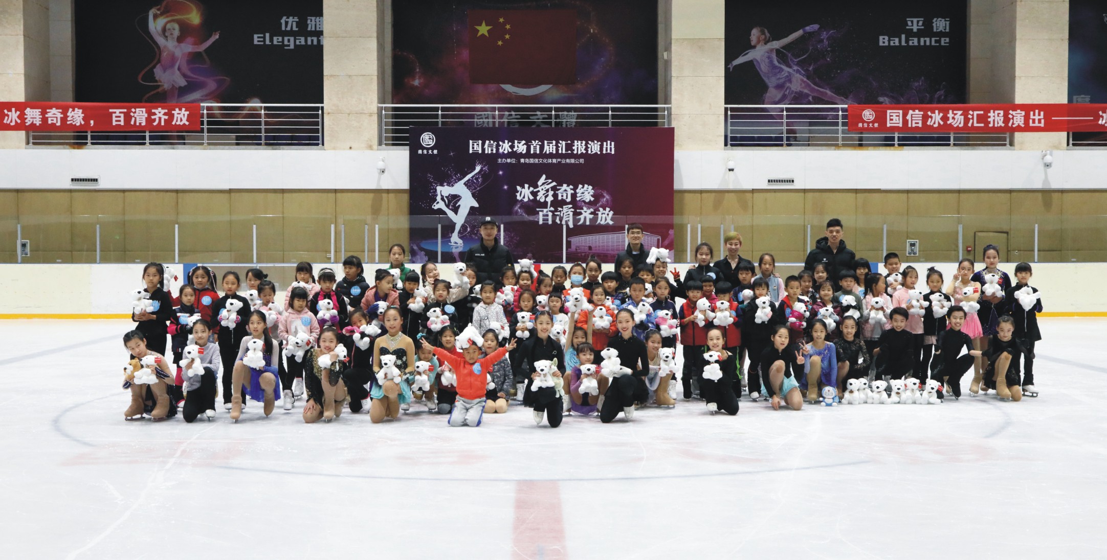 文体公司冰场汇报演出圆满落幕(图1)