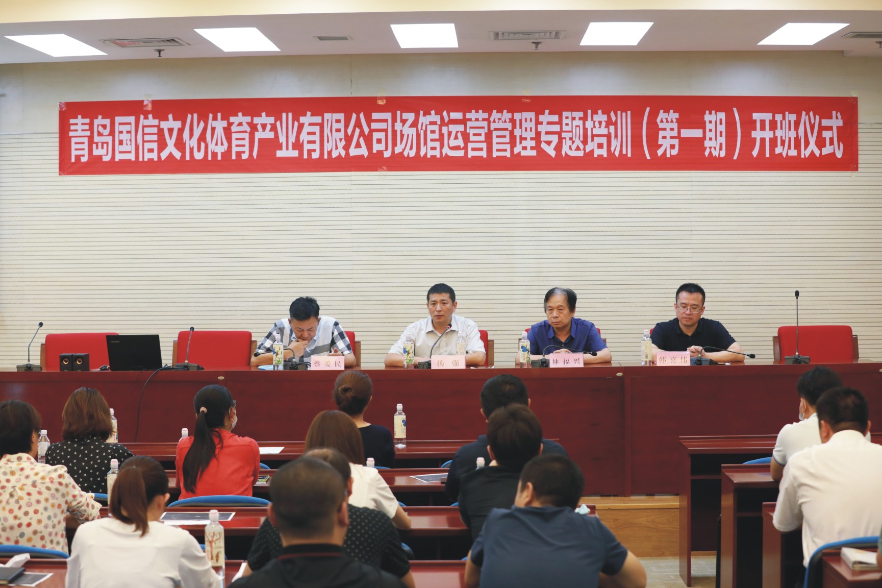 文体公司举办场馆运营管理专题培训（第一期）开班仪式(图1)