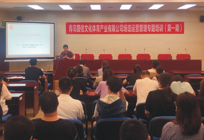 文体公司举办健身俱乐部长效盈利模式培训(图1)