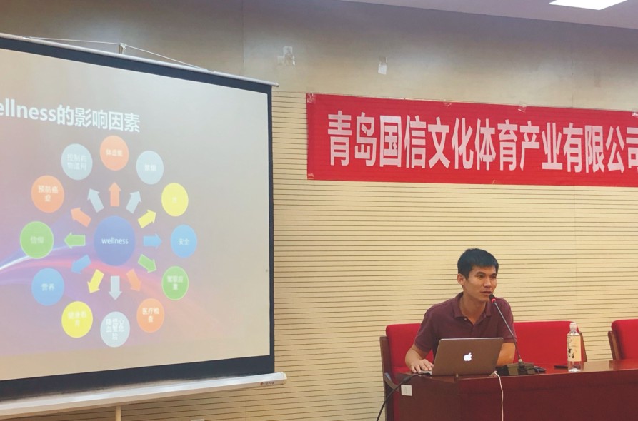 文体公司举办健身俱乐部长效盈利模式培训(图2)