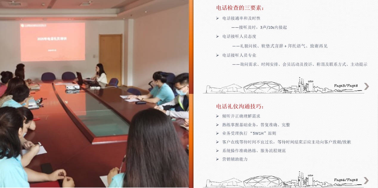 文体公司组织电话礼仪和话务系统操作培训(图1)