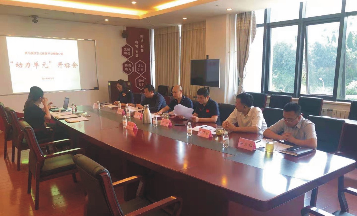 文体公司召开“动力单元”开标会(图1)