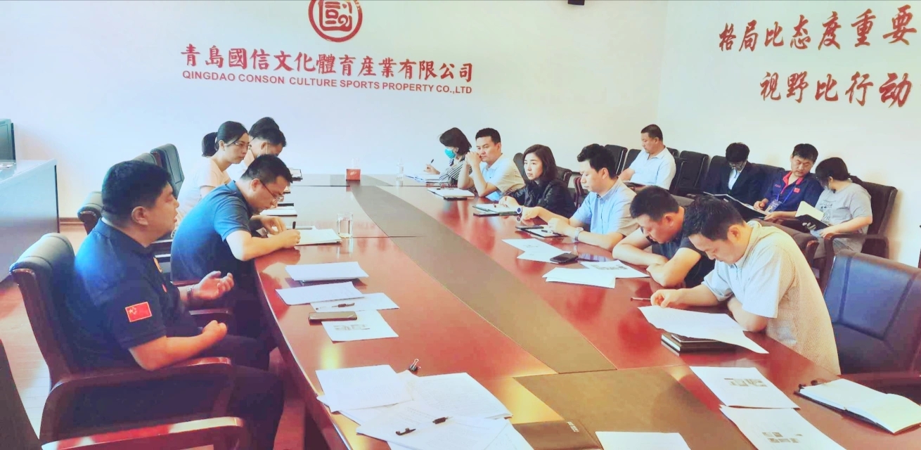 文体公司召开国庆节前安全生产和疫情防控工作调度会(图1)