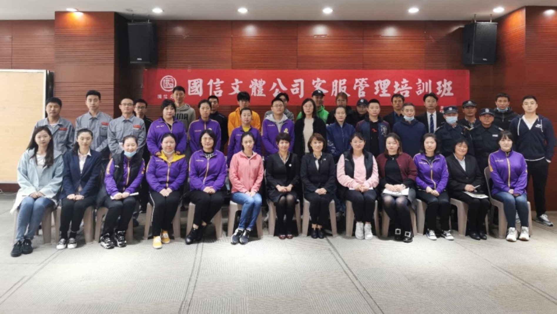 文体公司组织年度客户服务管理培训(图1)