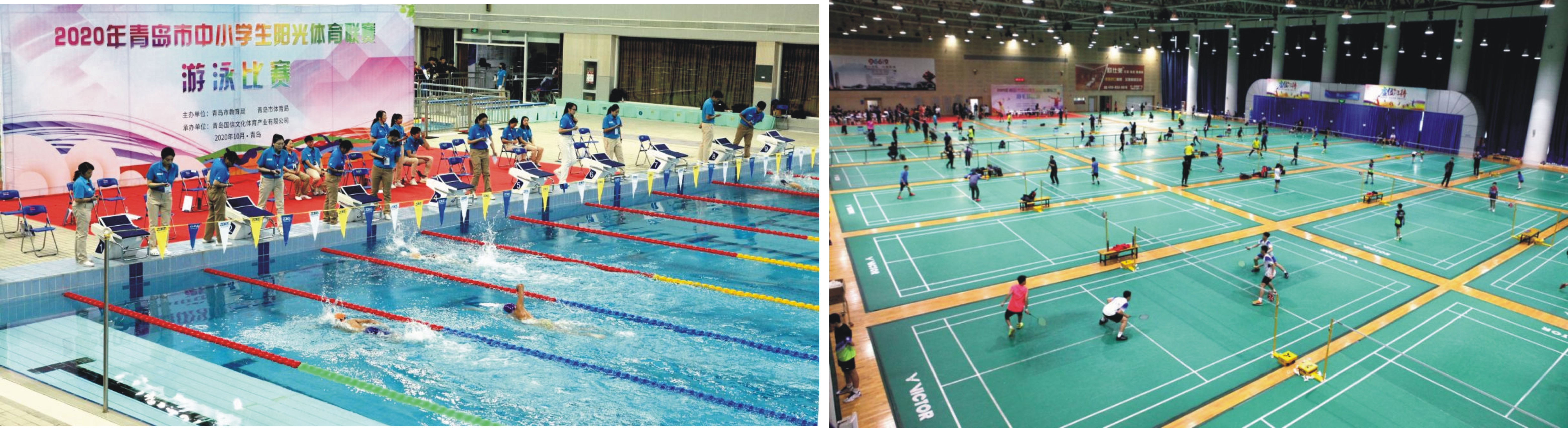 2020年青岛市中小学阳光体育联赛在国信体育中心举行(图2)