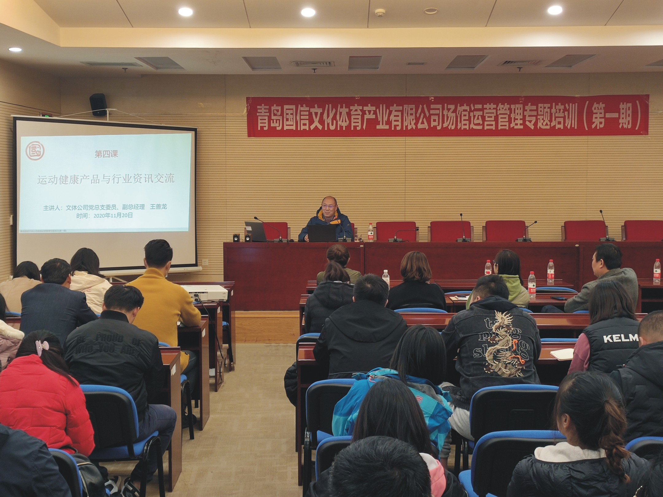 文体公司开展运动健康产品与行业资讯交流培训(图1)