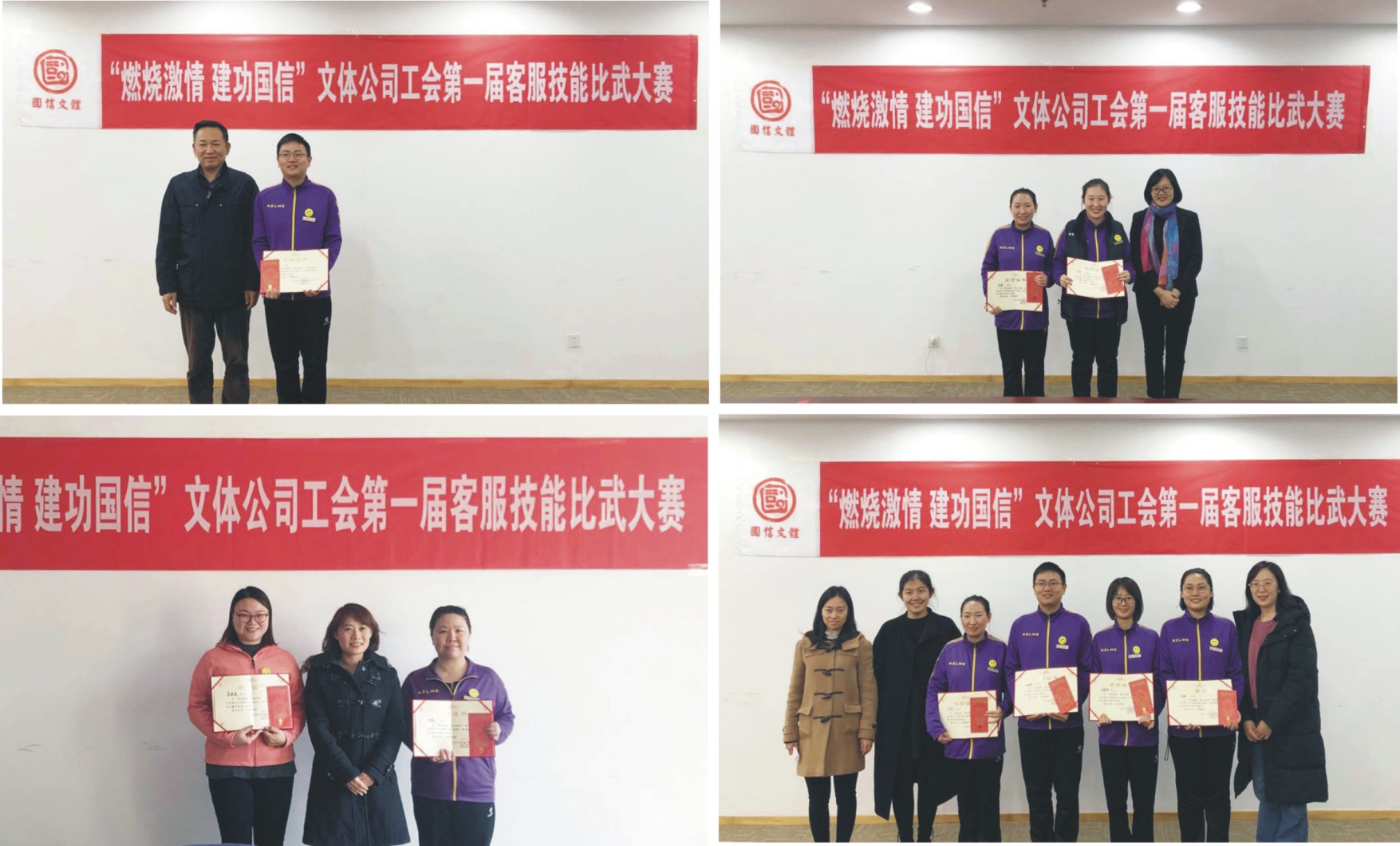 技术比武展风采  比学赶超增技能 文体公司第一届工会客服技能比武大赛圆满成功(图2)