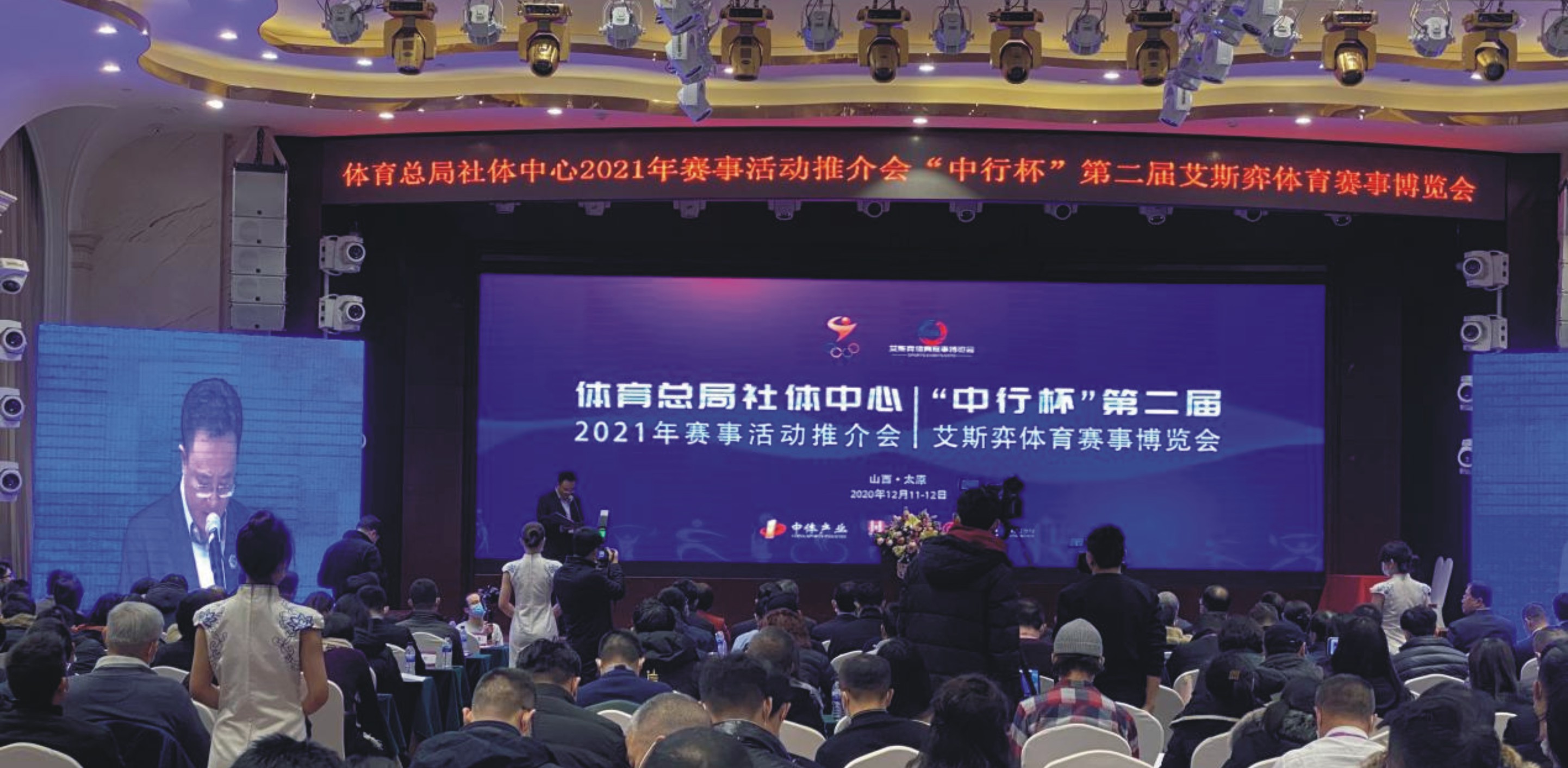 文体公司参加体育总局社体中心2021年赛事活动推介会(图1)