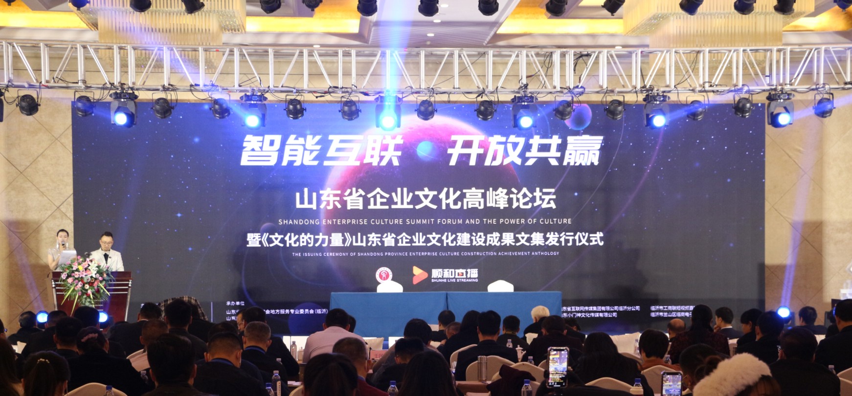文体公司荣获山东省“新时代企业文化建设与党建互融互促示范单位”等荣誉称号(图1)