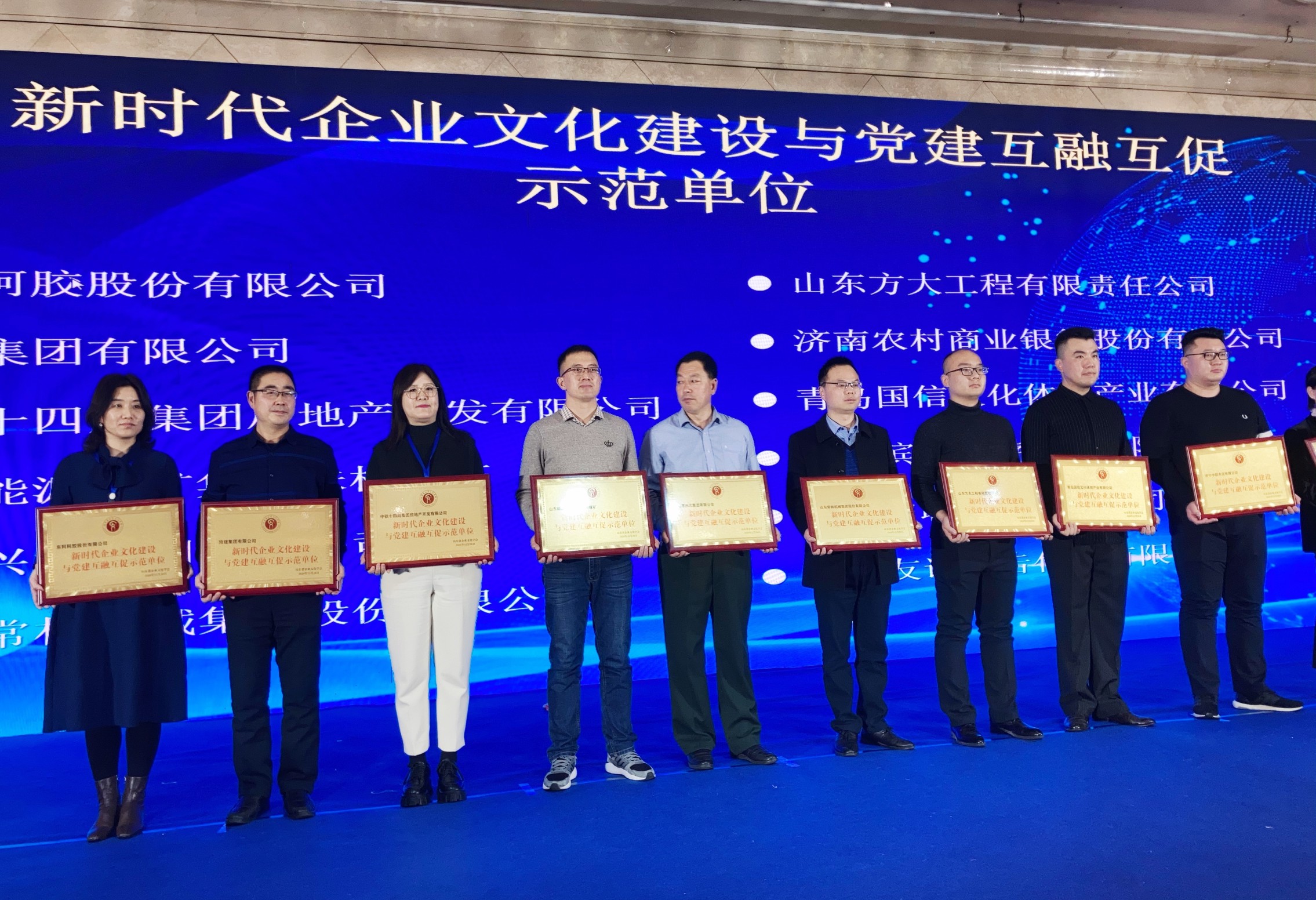 文体公司荣获山东省“新时代企业文化建设与党建互融互促示范单位”等荣誉称号(图2)