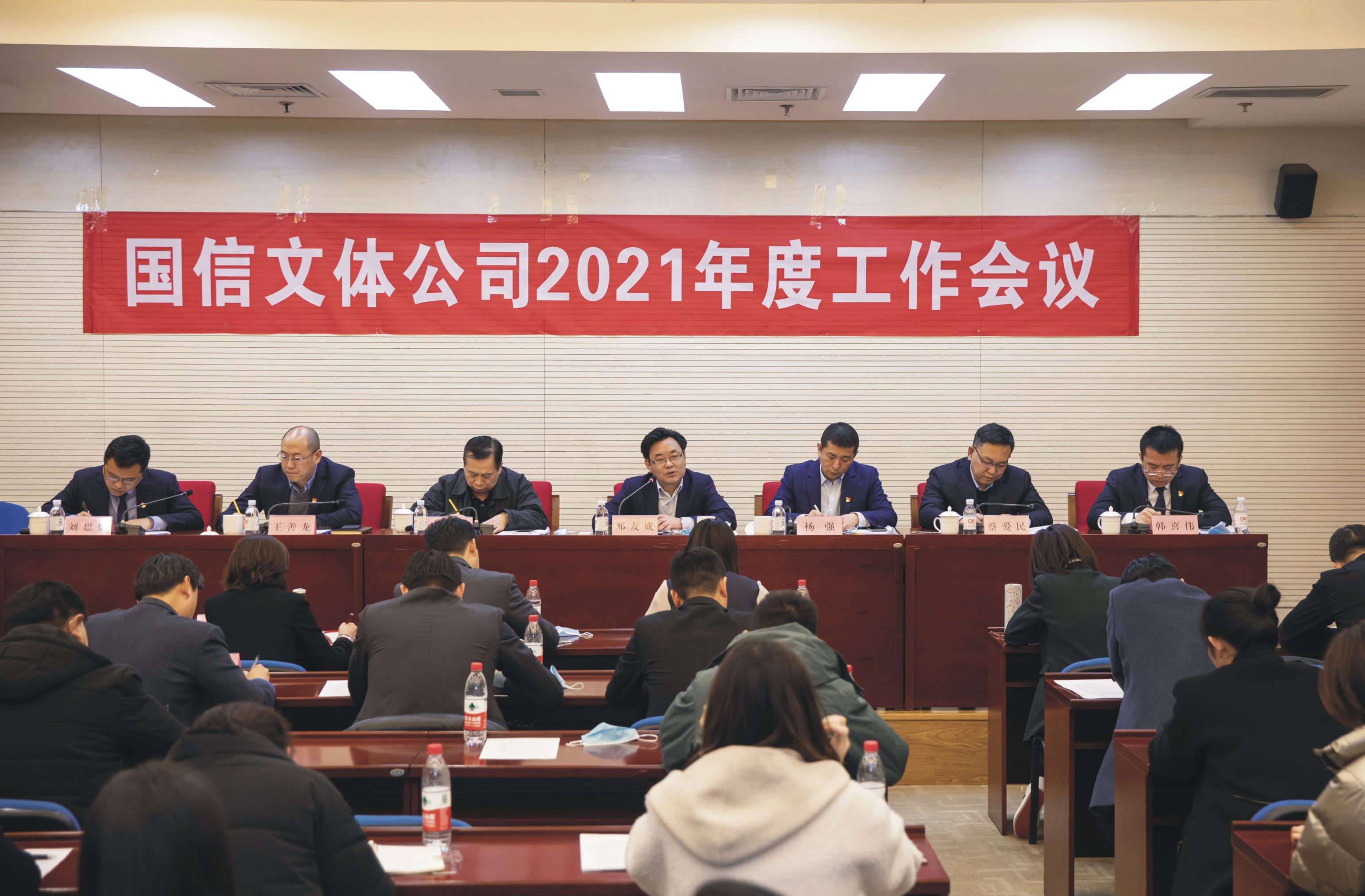 文体公司召开2021年度工作会议(图1)