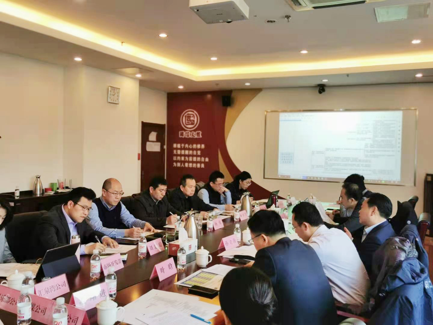 文体公司召开集团董事长讲话精神宣贯座谈会(图2)