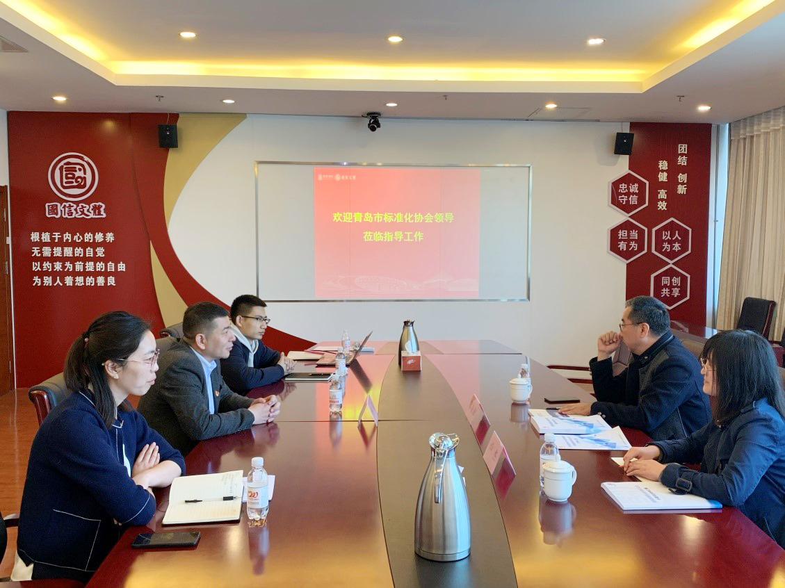文体公司与市标准化协会开展交流活动(图1)