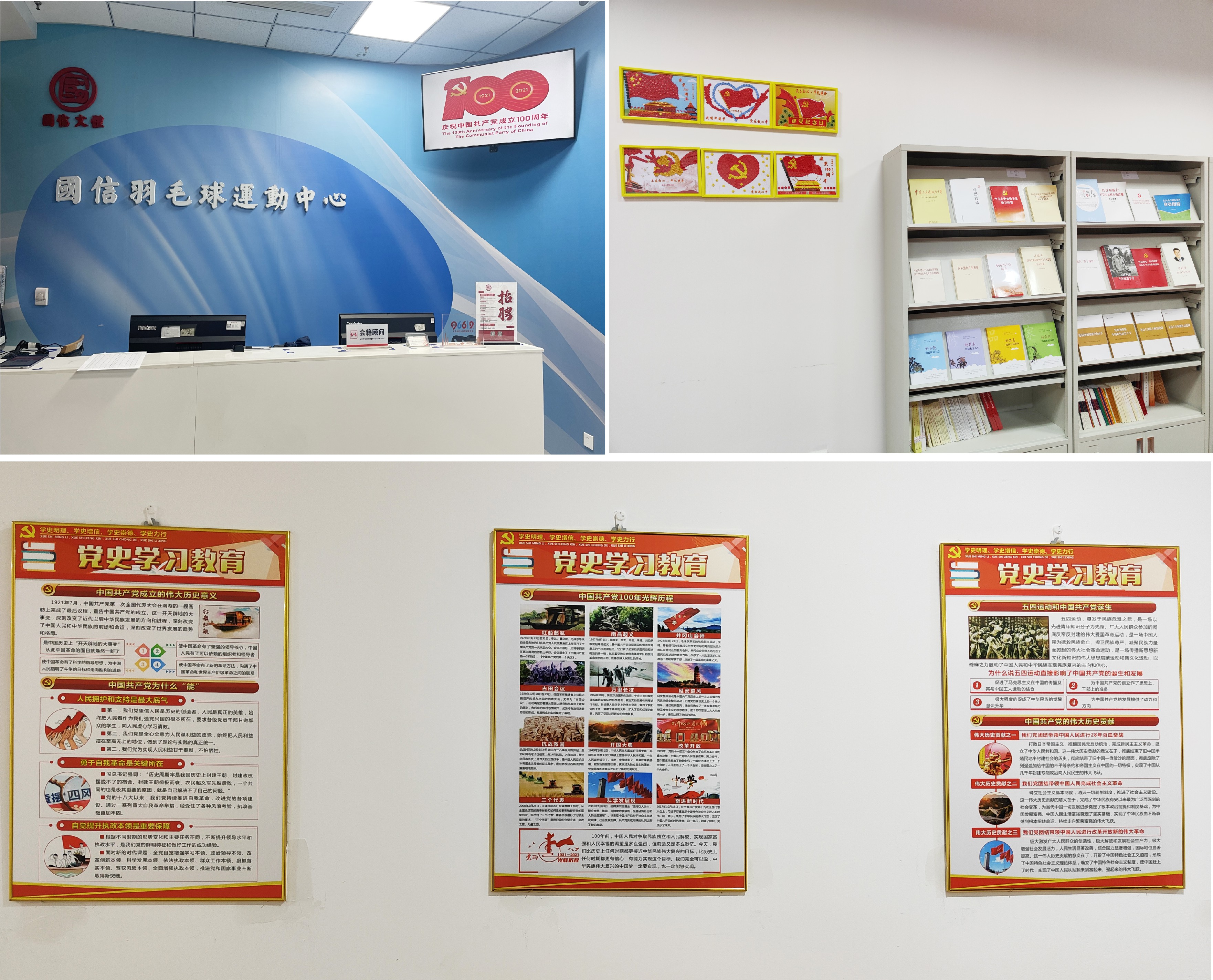 “学党史 践初心”文体公司将党史学习向更深入推进(图2)
