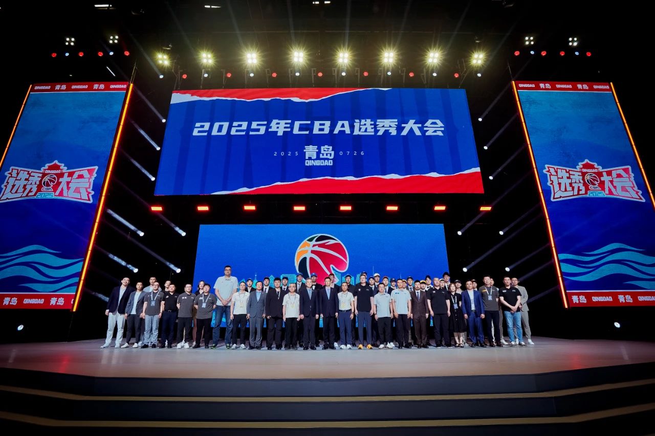 2025CBA选秀大会圆满举办