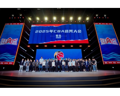 2025CBA选秀大会圆满举办